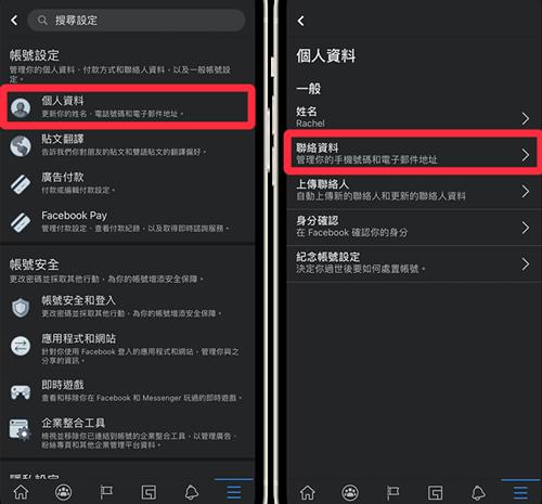 脸书手机版