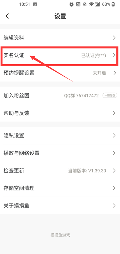 摸摸鱼2024最新官方正版