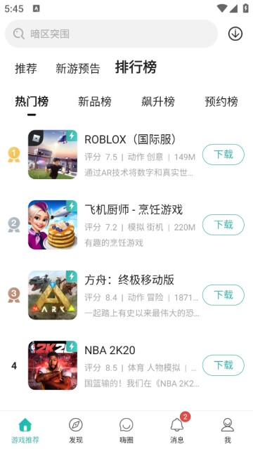 酷酷跑官方正版