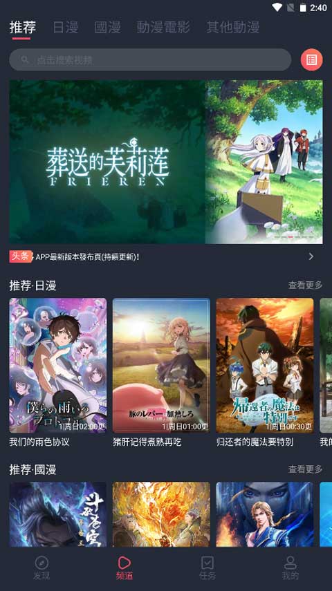 囧次元App无广告版
