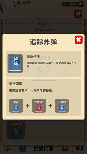 我功夫特牛内置菜单FF修改器截图