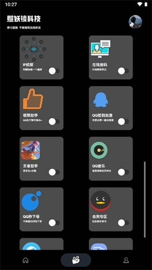 照妖镜3.0版