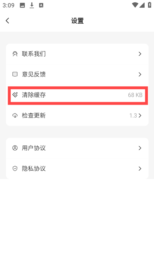 爱神社区