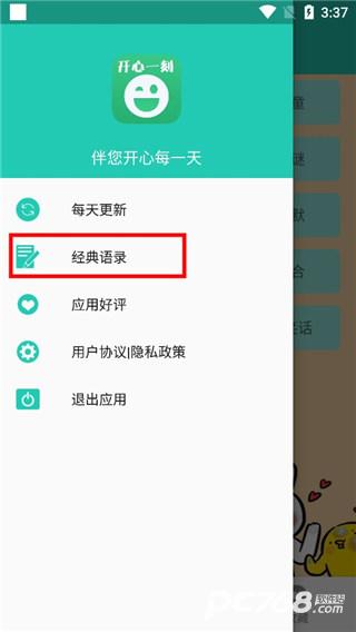 笑话大王