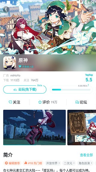 TepTep游戏盒