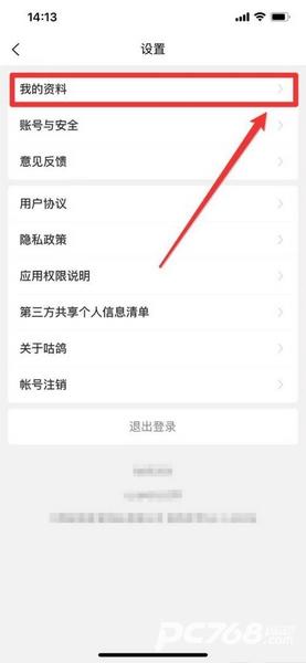 咕鸽运动