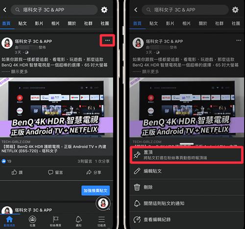 facebook安卓版app