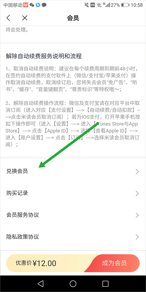 米读小说极速版