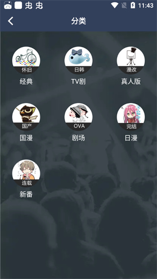 ZzzFun动漫官方app