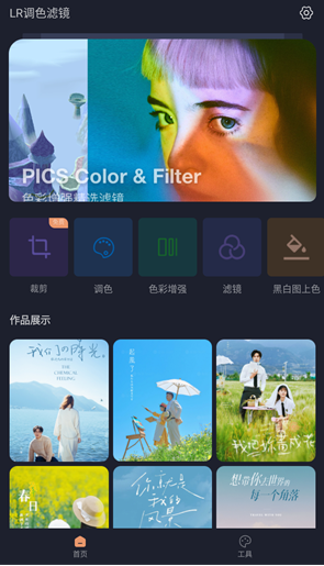 Lr图片调色