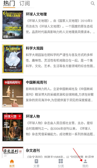 杂志天下
