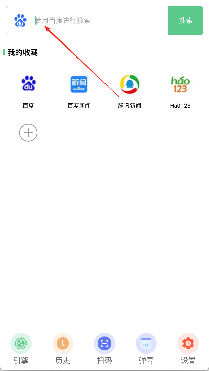 聚合搜索引擎