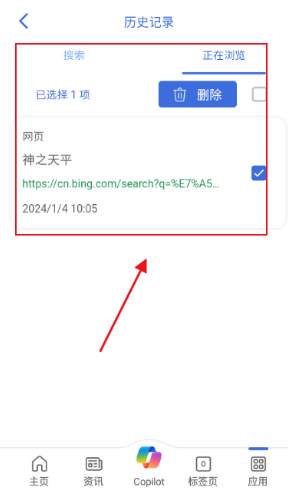 必应搜索