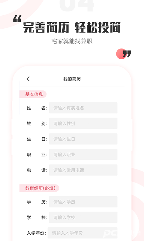 一瓜兼职
