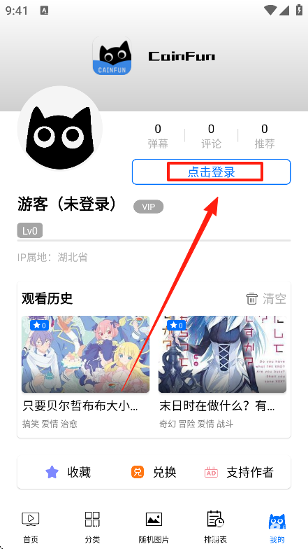 CainFun动漫