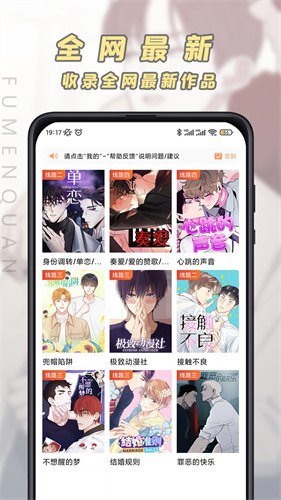 哔咔漫画最新免费版