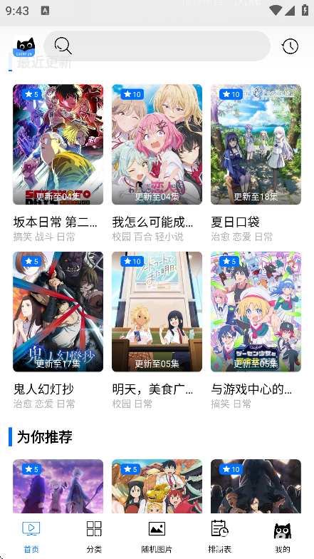 CainFun动漫
