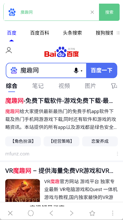 聚合搜索引擎