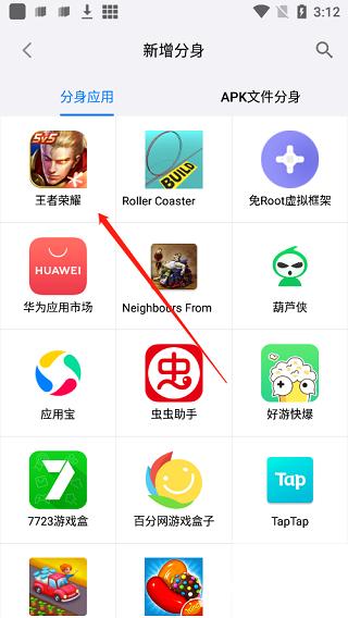 悟空分身最新版