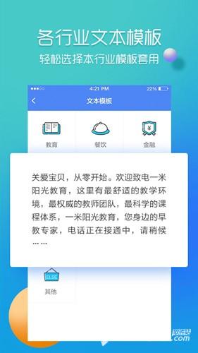 彩铃易