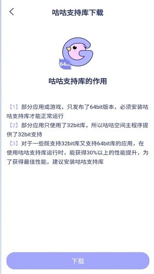 咕咕空间正版