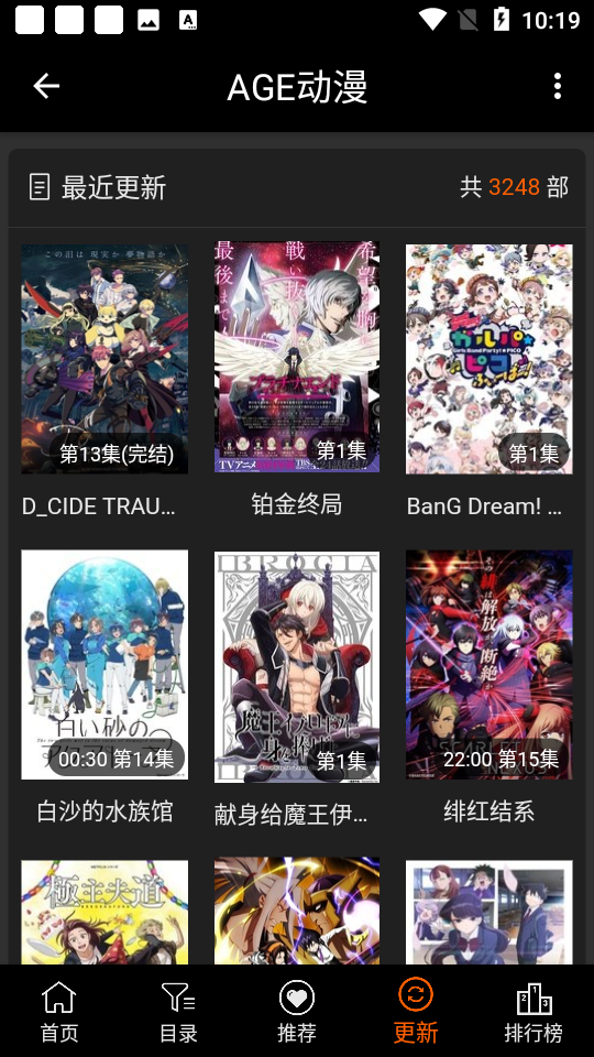 AGE动漫官方最新版