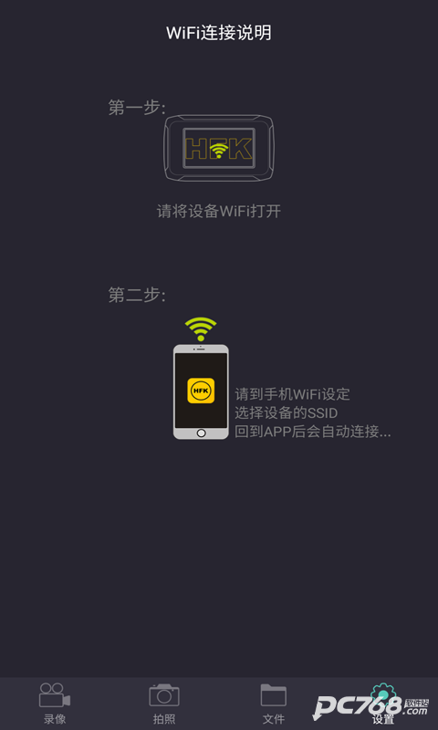 HFK行车记录仪