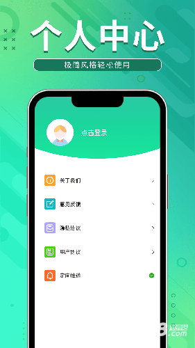 充电领宝红包版