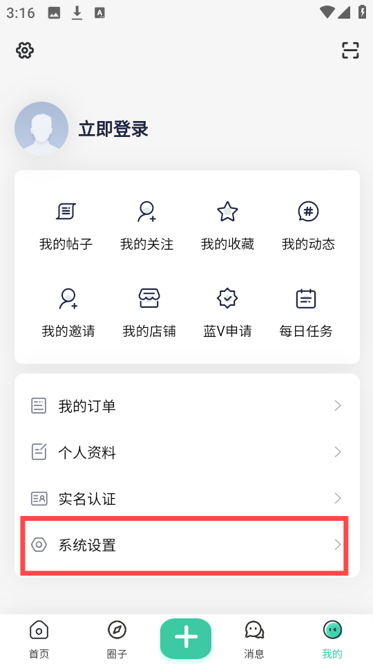 爱神社区