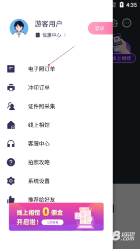 最美证件照制作