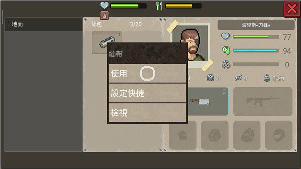 迷你dayz2游戏