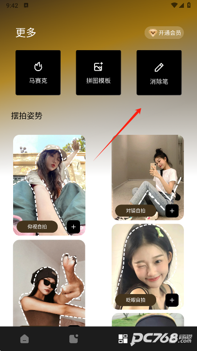 像素蛋糕