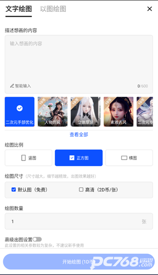 draftart官网入口
