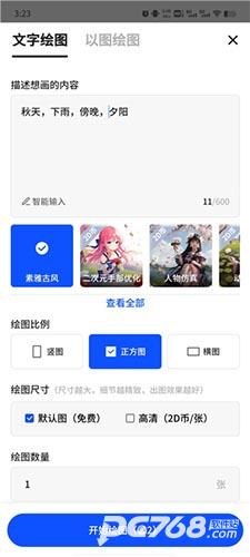 draftart官网入口
