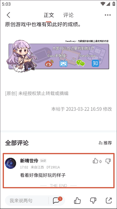 游民星空手机版