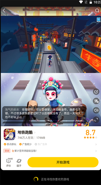 摸摸鱼2024最新官方正版