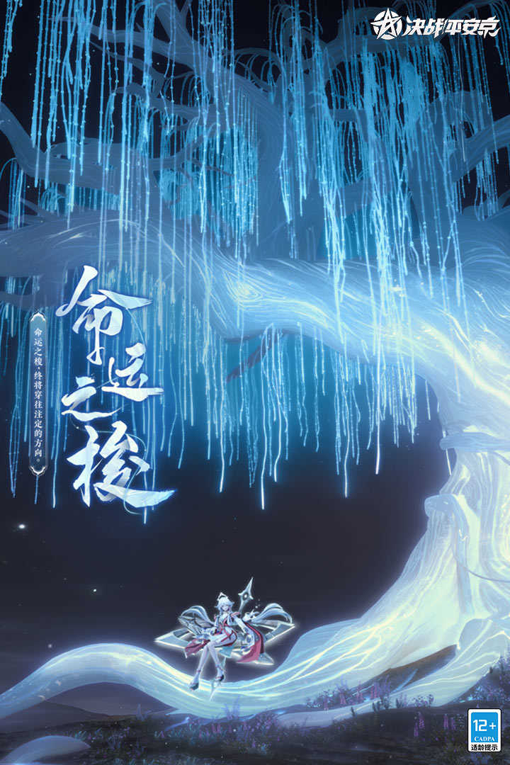 决战平安京手游截图