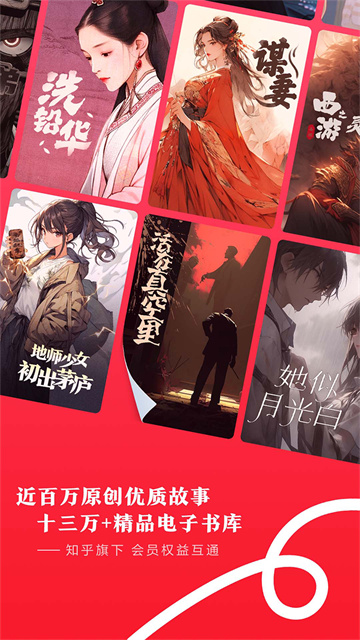 盐言故事正版