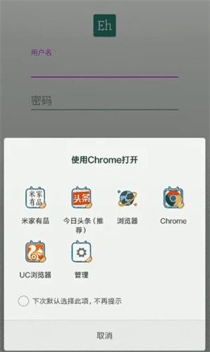 Ehviewer绿色版1.9.8.0免费版
