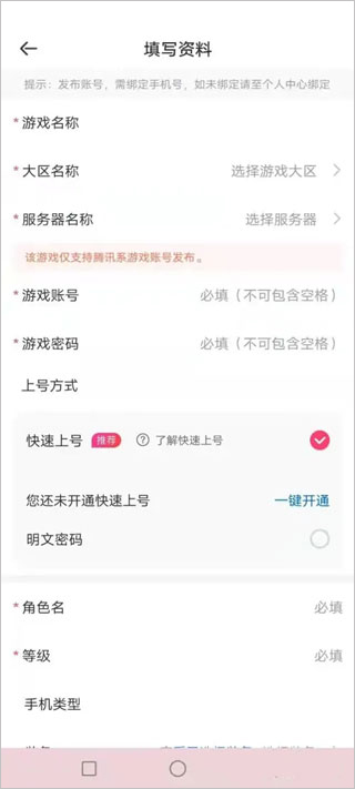 租号玩手机版