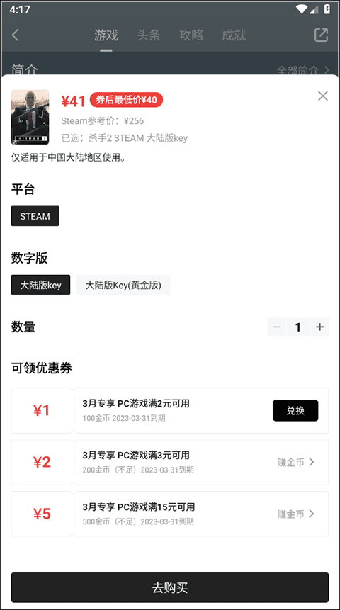 游民星空手机版