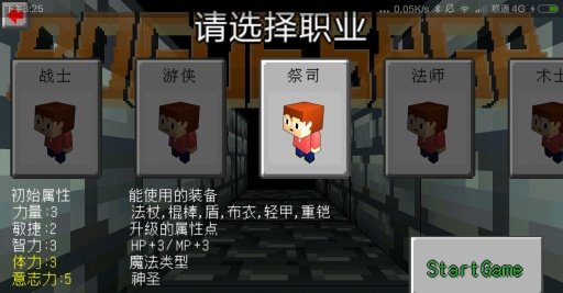 地牢传奇内置菜单游戏截图