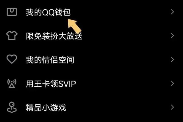 QQ精简版2025