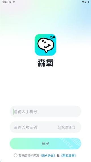 森氧派对