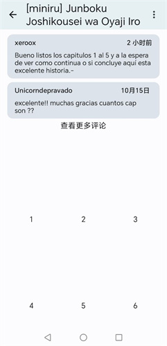 E站(ehviewer)白色版本正版