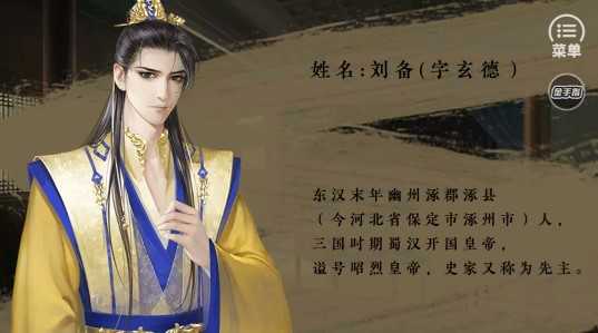 三国霸业单机版截图
