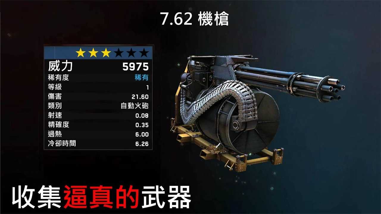 僵尸炮艇生存中文版截图