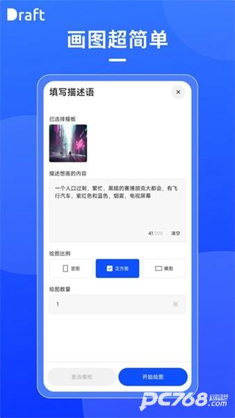 draftart官网入口