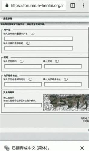 Ehviewer绿色版1.9.8.0免费版