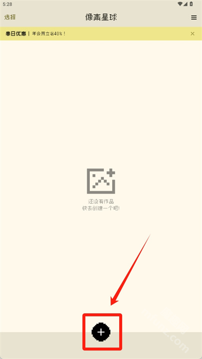 像素星球